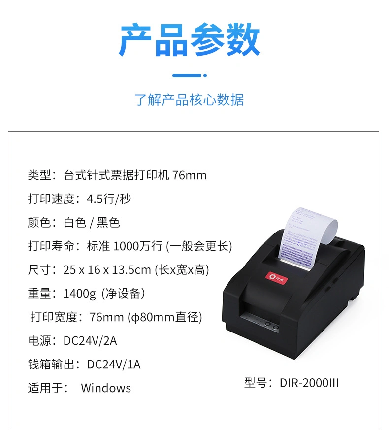 Double Color Printing DOT Matrix Printer 76mm